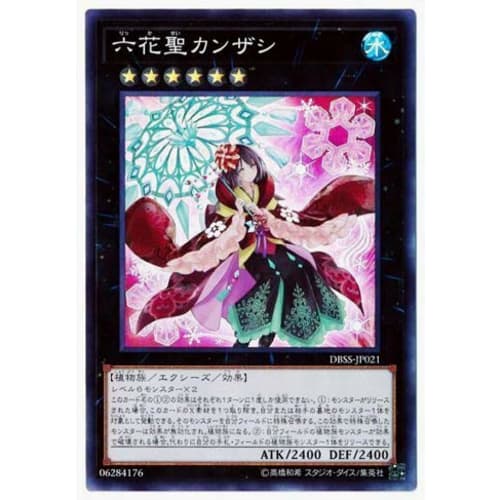 Yu-Gi-Oh! / Rokkasei Kanzashi (Super) / DBSS-JP021 / Deck Build Pack "Secret Slayers