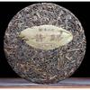 Yunnan Mengku Xigui 2021 Premium Ancient Big Tree Pu-erh Raw Cake 357g