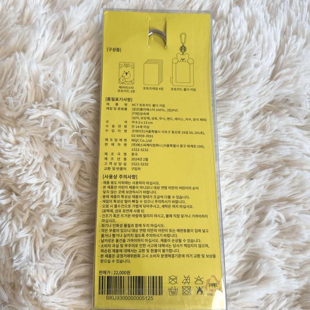 [USED] NCT Korean Starbucks Collaboration Trading Card Case Bearista