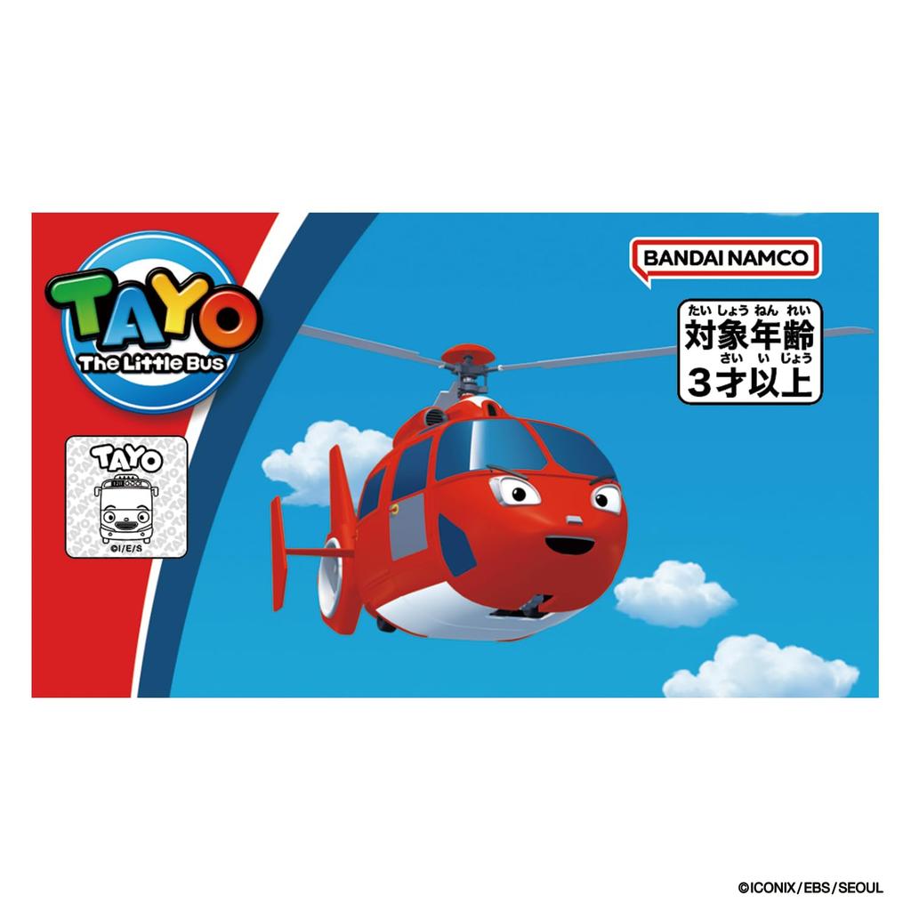 Bandai Tayo Air Helicopter Toy Chibikko Bus