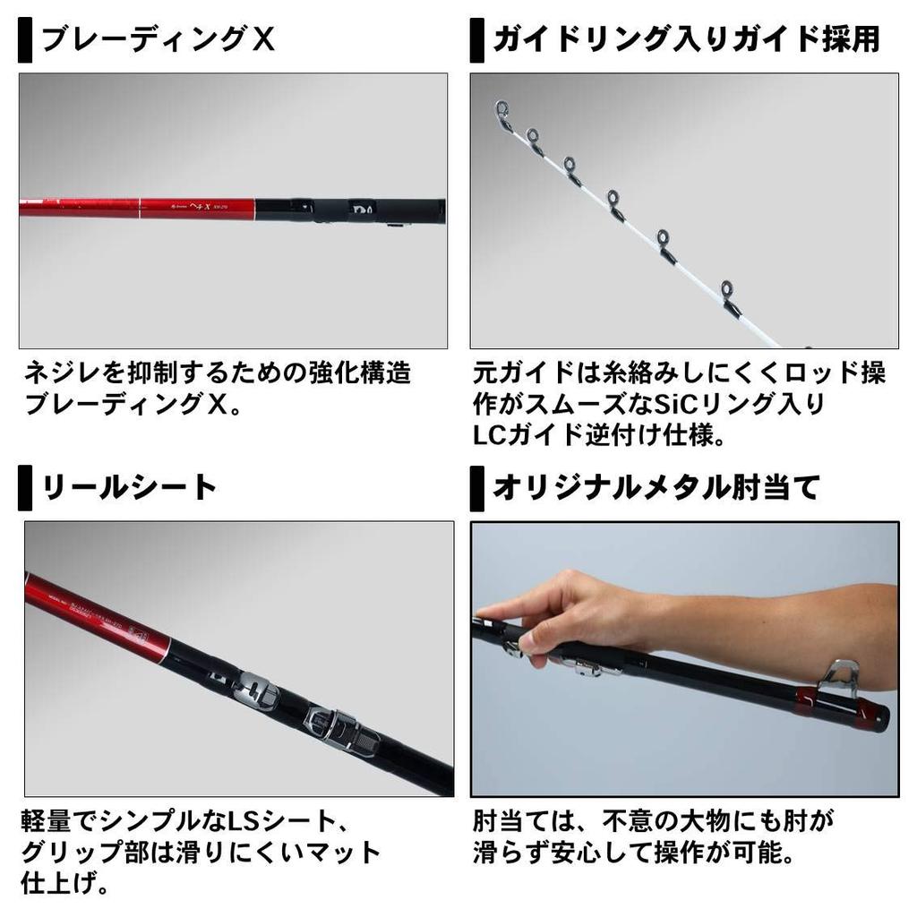 Daiwa BJ Sniper Hechi X Black Porgy Fishing Rod XH-270