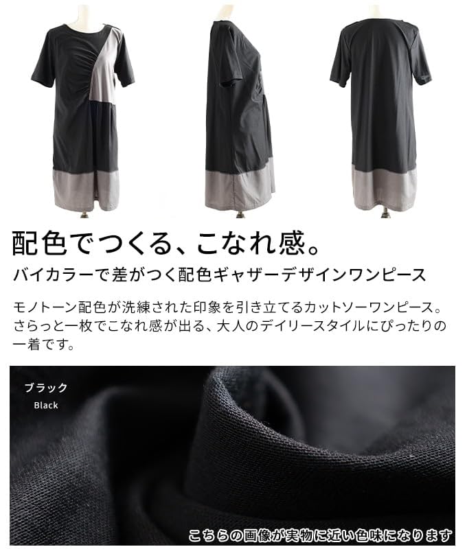la color gathered design dress for flattering Free Black x [sawa á mode] Two-tone scheme, women. Short-sleeved, monochrome, asymmetrical, fit, casual,