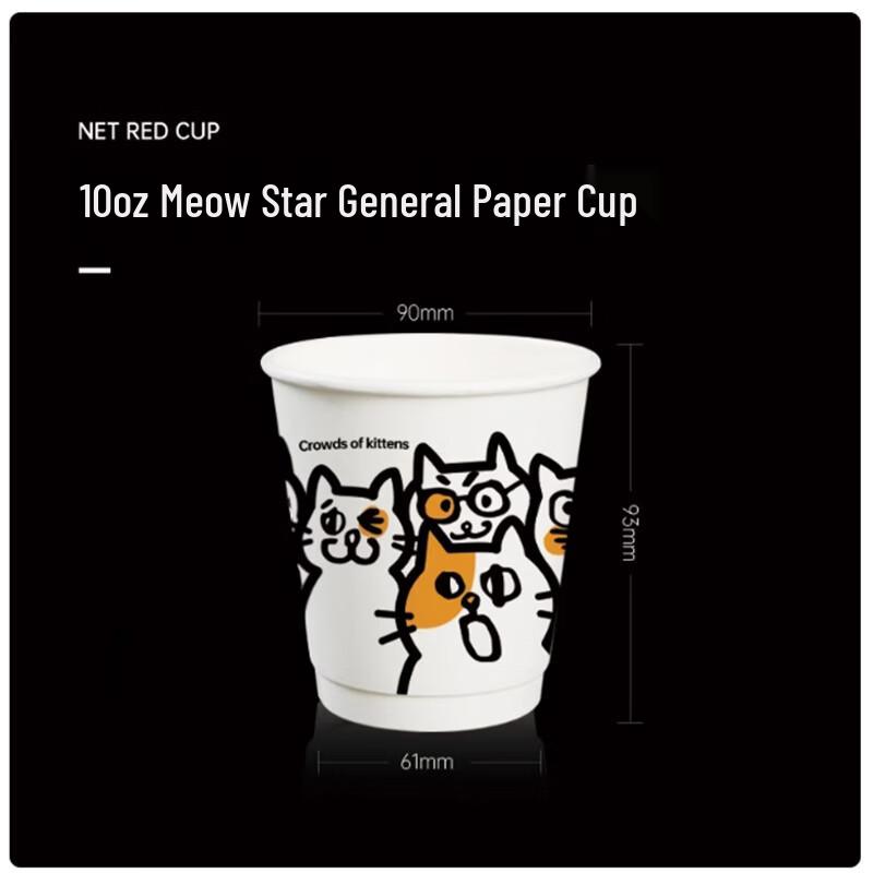 Sanbile Disposable Cat Design Paper Coffee Cups