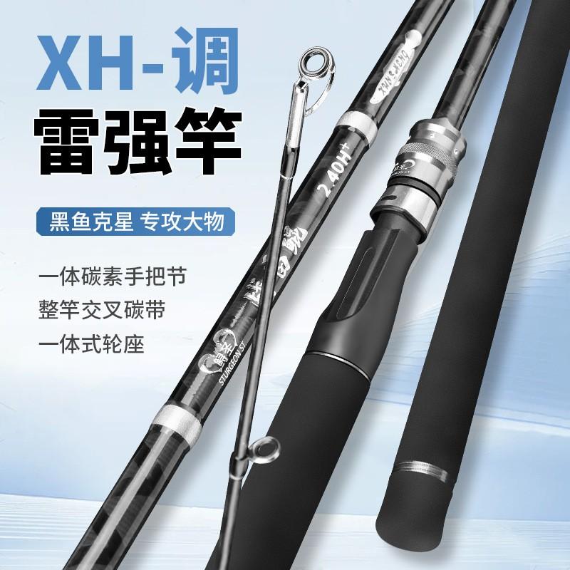 Ultra-Light XH Fast Action Casting Rod Black Bass Fishing Carbon Fiber 2.1-2.4m Two-Piece Spinning Baitcasting Combo