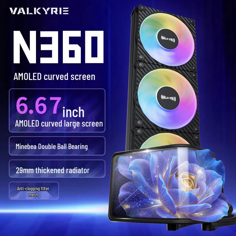 VALKYRIE N360 BLACK All-in-One Liquid CPU Cooler with AMOLED Display