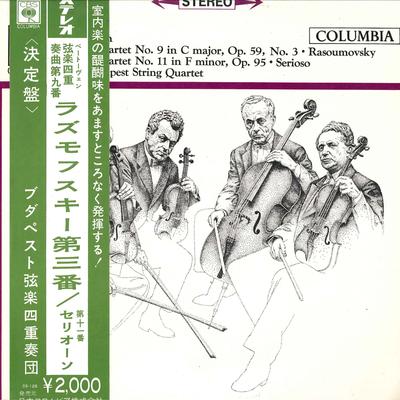 LP Record BUDAPEST STRING QUARTET  BeethovenString Quartet No.9 In C  OS126 COLUMBIA 1963 Japan Classical Used