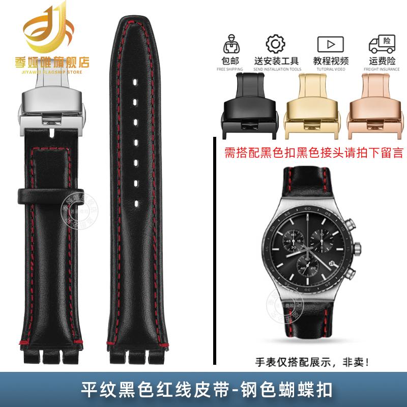 For Swatch YCS YAS YGS Irony Series YAS100G YIS402 Cowhide Calfskin Leather Watch Strap Men Women Wristband 17mm 19mm Blue Black