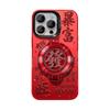 The Wealth and Prosperity Rotating Stand Is Suitable for The Apple 16pro New Year Phone Case. 15. Colored Silver Matte 14. Red Festive 8