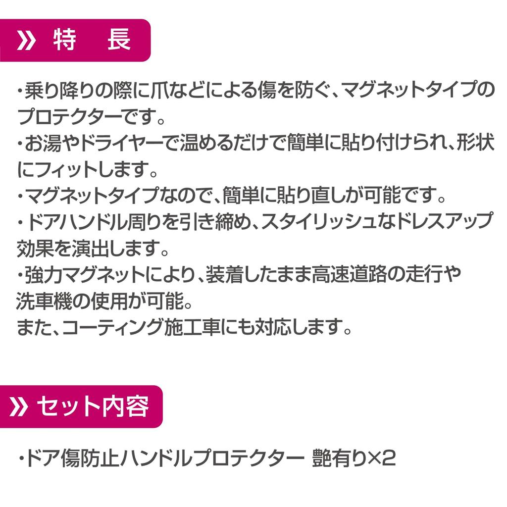Pellucid JD2508 Door Scratch Resistant Handle Protector, Black Gloss, Large, 2 Pieces, Approx. 3.9