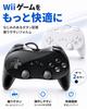 Wii Games More Classic Controller PRO Compatible with Super Famicom Wired Vibration Plug and [Enjoy Comfortably] Mini, Connection, Function, Play.