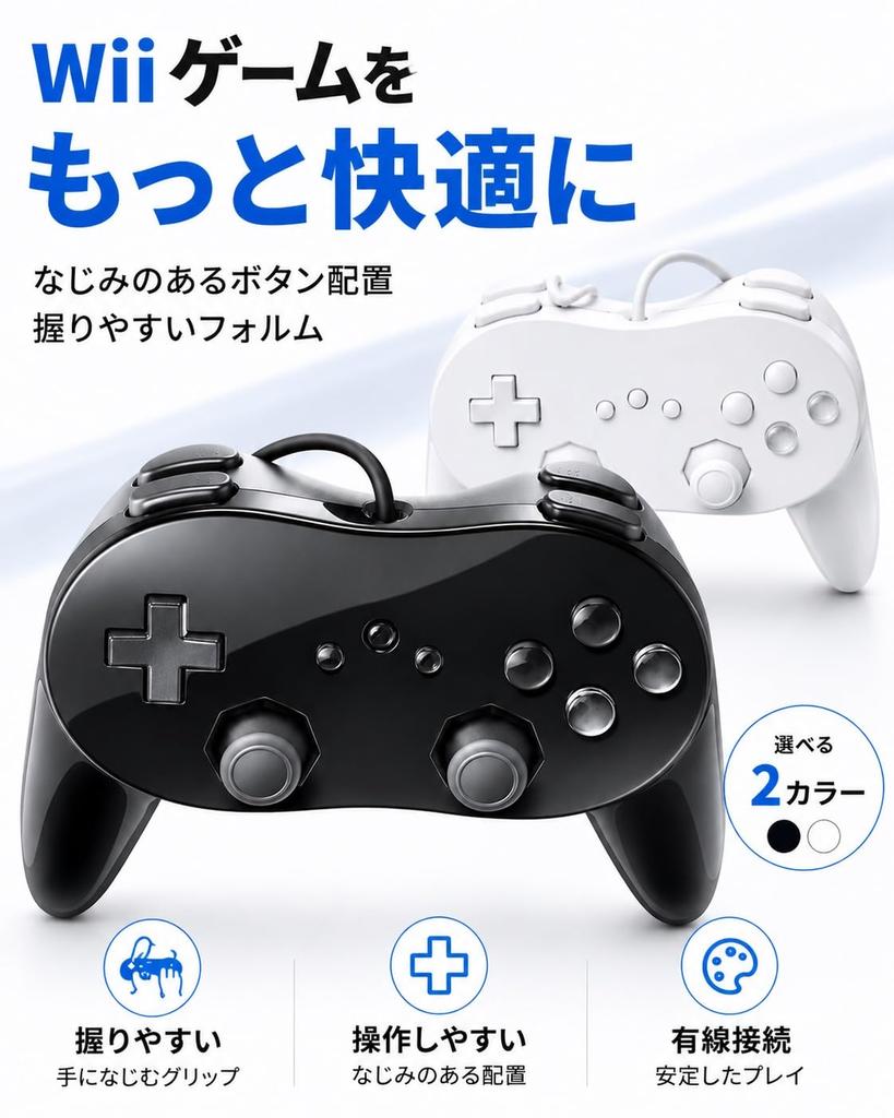 Wii Games More Classic Controller PRO Compatible with Super Famicom Wired Vibration Plug and [Enjoy Comfortably] Mini, Connection, Function, Play.