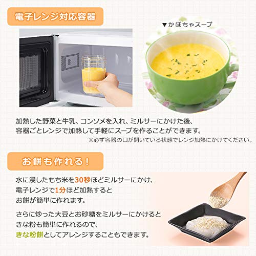 Iwatani Crush Mill Special Set