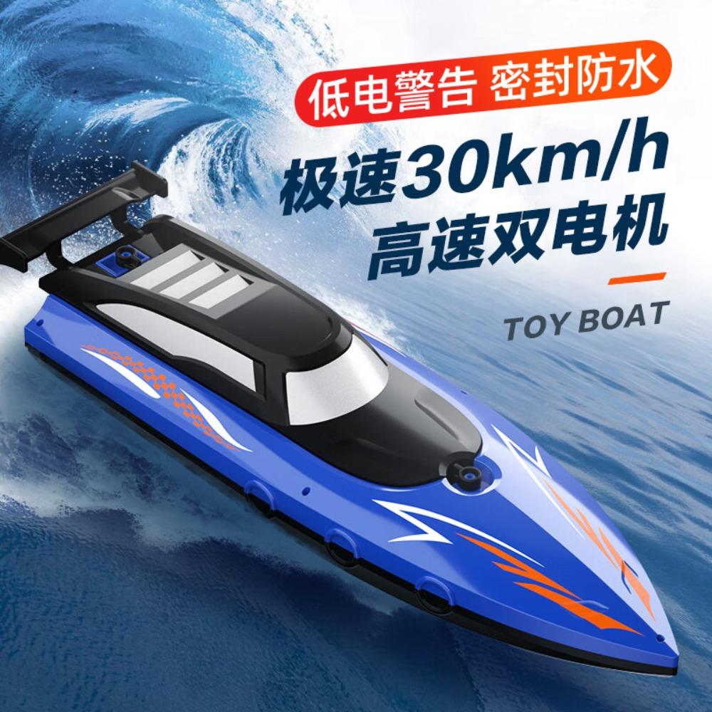 RC Battery Boat Ship 2.4Ghz High-Speed Remote Control Racing Ship Water Speed Boat Child Model Kids Boys Outdoor Pool Toys Gifts