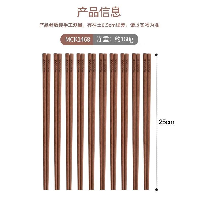 MAXCOOK Natural Ironwood Chopsticks