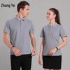 Customizable Unisex Collared Polo Shirt