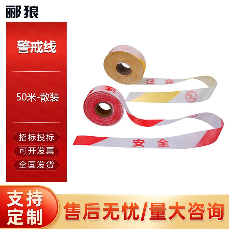 Tactical Security Warning Tape