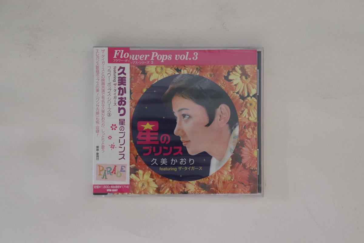 

CD KAORI KUMI - Hoshi no Prince SPW10007 SHINSEIDO 2000 Japan Obi Japanese Enka Used
