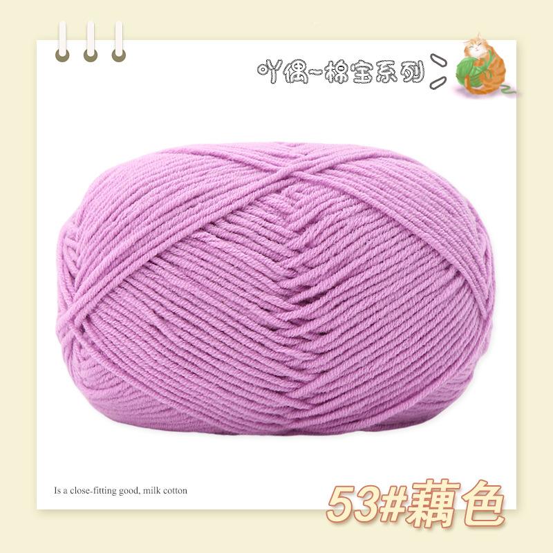 Cotton Treasure 4 Strands Combed Milk Cotton Wool Diy Medium And Thick Hand-Woven Doll Blanket Crochet Needle And Thread
