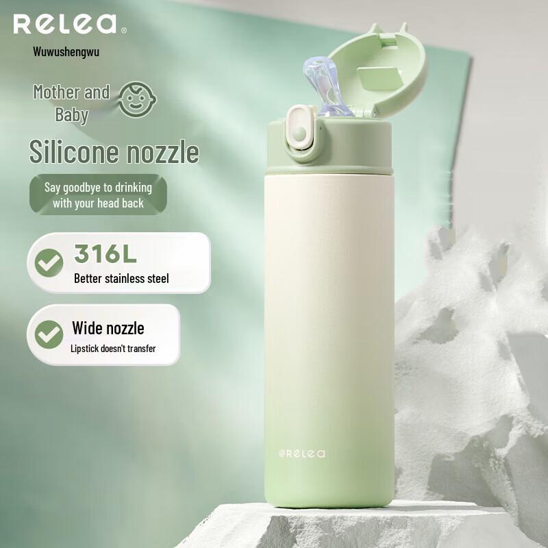 RELEA 550ML 316L Stainless Steel Gradient Thermos