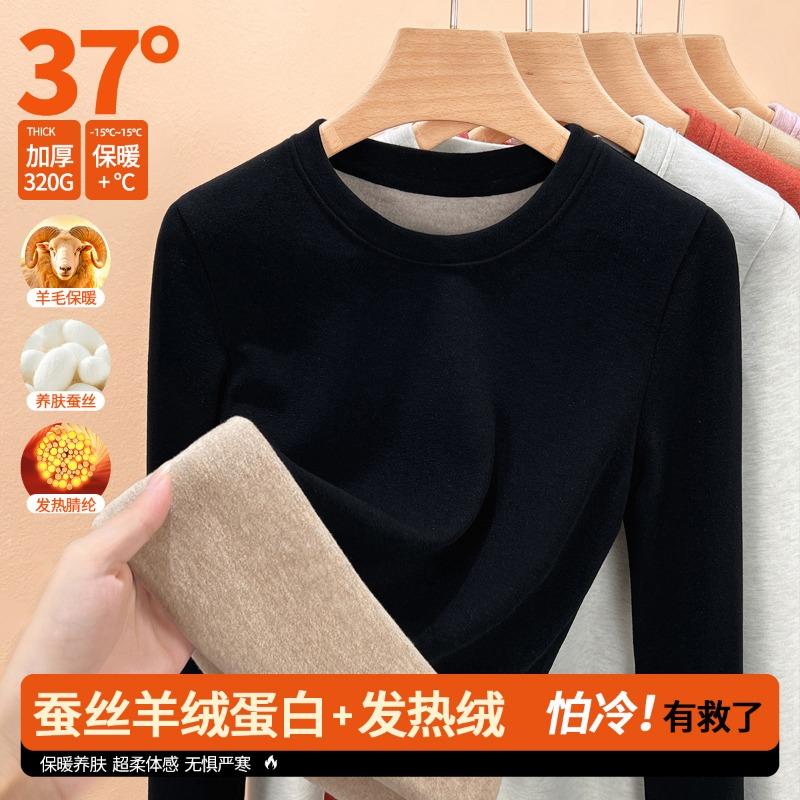 Warm Fleece Thermal Underwear Women's Round Neck Fleece Thickened Autumn and Winter Wool Silk New Inner Bottoming Shirt