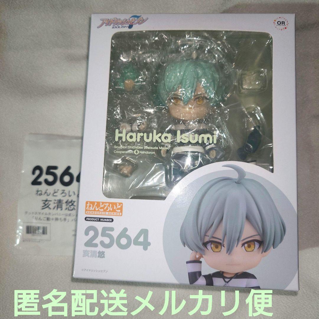 Used Ainana Kiyoyu Nendoroid (with bonus)