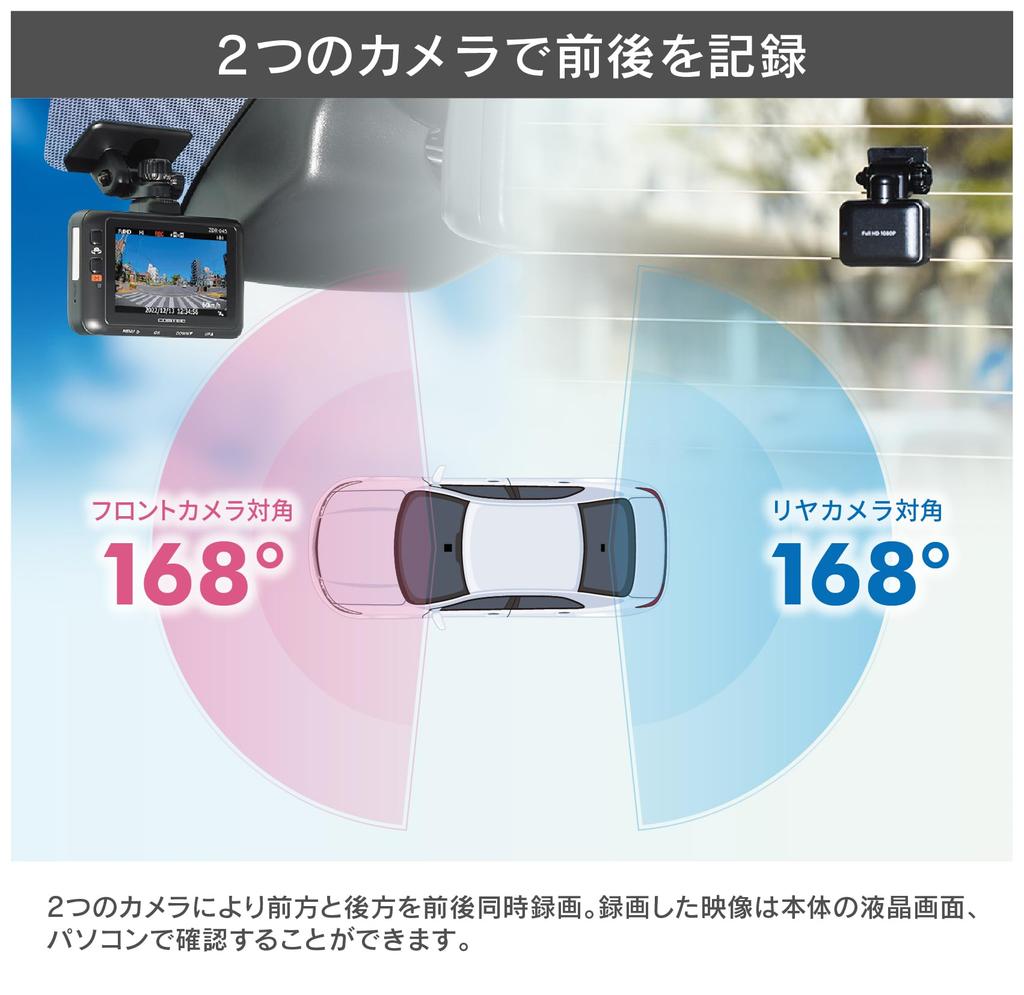 COMTEC ZDR045WL Car Dashcam with Front and Rear Dual STARVIS 2 for Improved Night 2MP FullHD Front and Rear Following Vehicle Approach Driving