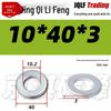 4.8 Grade Galvanized Flat Washer, M3-M14, Thickened Iron Gasket