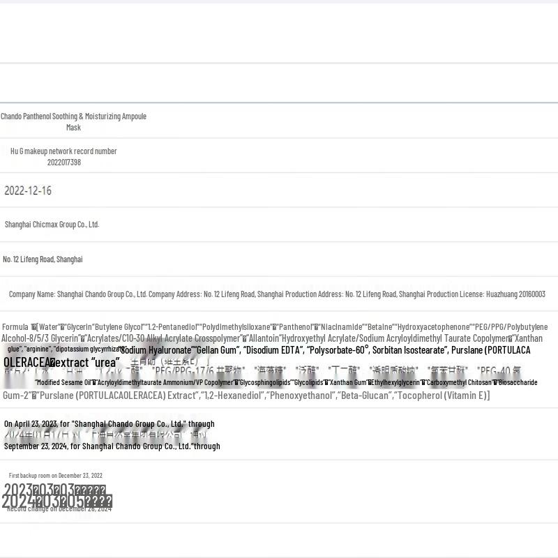 CHANDO Panthenol Soothing Hydrating Ampoule Mask