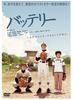 DVD DVD  Battery Special Edition First Pres Japan Movies  DVD Used