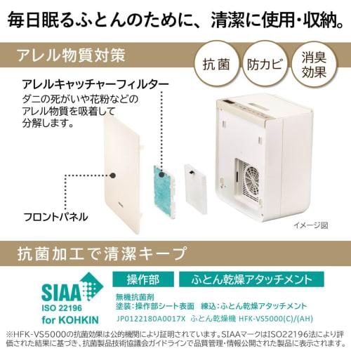 Hitachi Futon Dryer Quick Dry HFK-VS5000 C Ivory Speed Quick Drying Dust Mite Prevention Shoe Clothes Drying Quiet Course