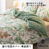 NOLAYA 100% Cotton Duvet Cover, Double, 190x210cm, Reversible, Breathable, All-Season Comfort, Soft and Gentle On the Skin, Machine Washable (Double,