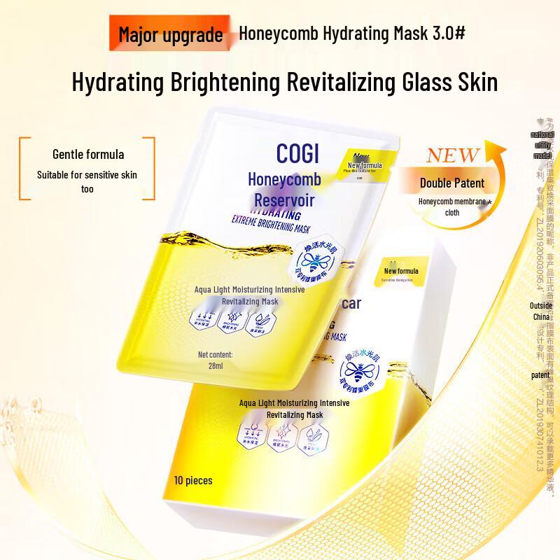 Gaozi Aqua Glow Hydrating Facial Mask