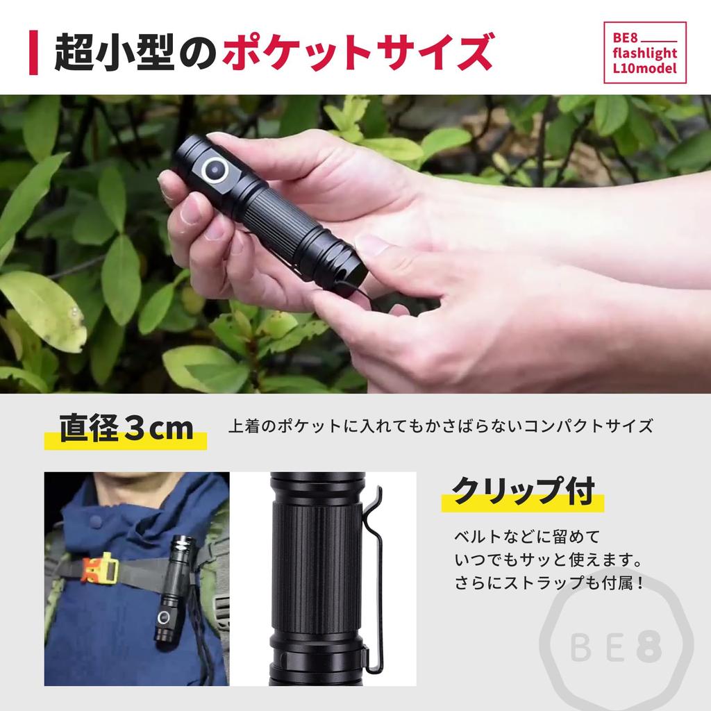 BE8 Flashlight LED Small Rechargeable USB Flash Light Disaster Prevention Clip Holder Mobile Tactical