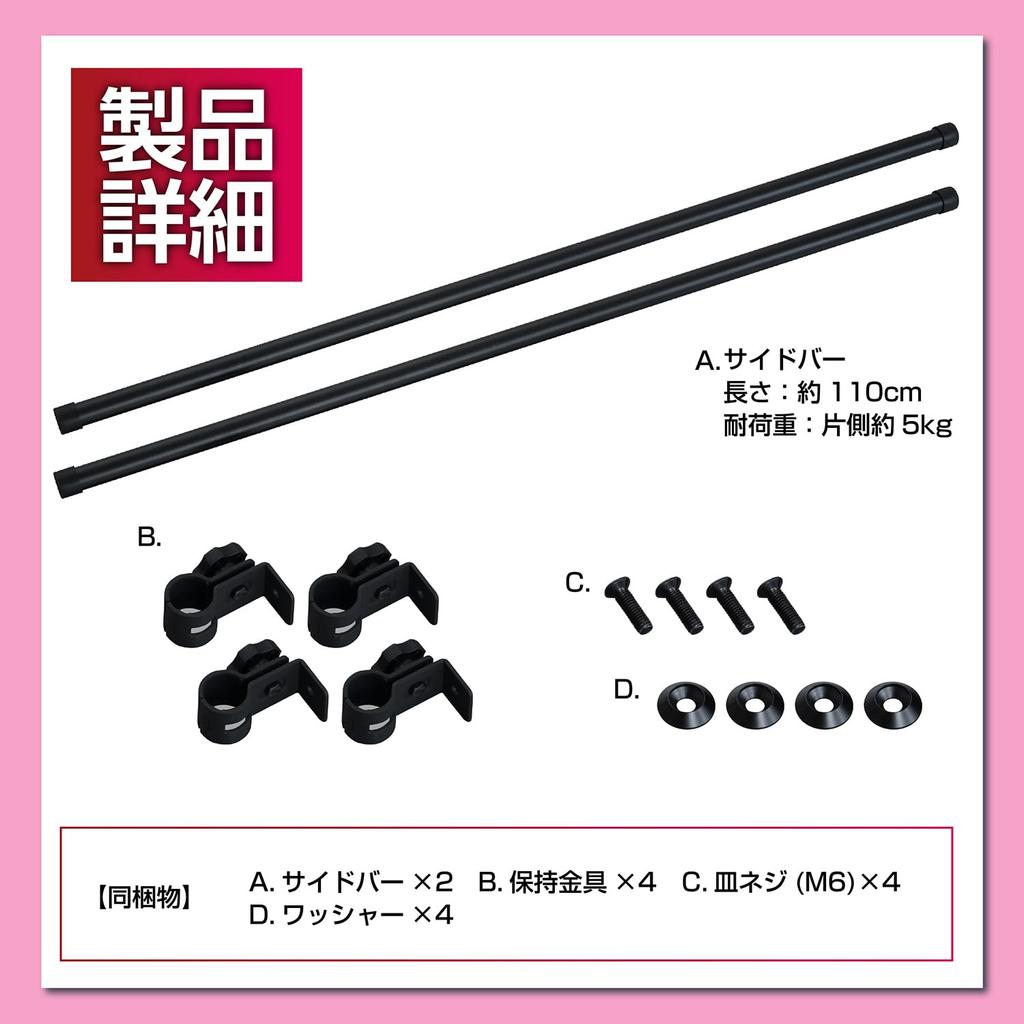 SEIWA Side Bars for Suzuki Every DA18W Roof and Every Wagon Set of 2 IMP320 ceiling roof car Nissan NV Clipper Mazda Scrum Van Mitsubishi Minicab Van