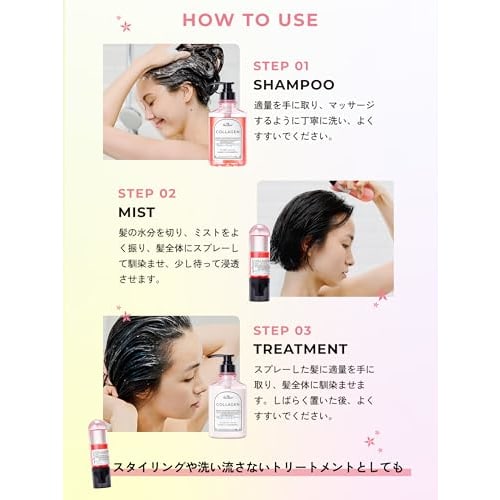 myBoostars [Collagen] Shampoo & Treatment & Booster Mist 3-piece Set [Scalp & Moisture] myBoostars