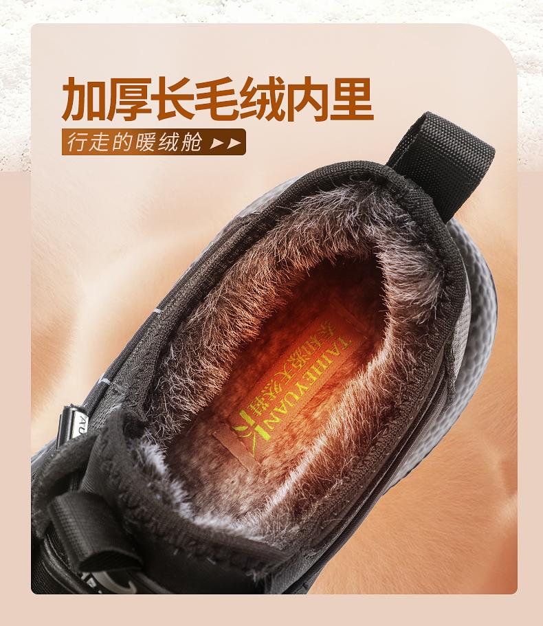 Taiheyuan Old Beijing Cloth Shoes Men's Winter Plush Thick Outdoor Leisure Warm Cotton Shoes