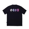 Li Ning Round Neck Comfortable Breathable Versatile Short Sleeve T-Shirt Unisex Tops Black AHSVB31-3