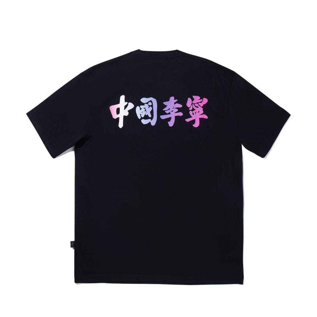 Li Ning Round Neck Comfortable Breathable Versatile Short Sleeve T-Shirt Unisex Tops Black AHSVB31-3