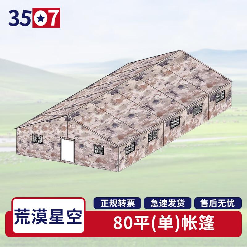 Outdoor Camping Rescue Tent