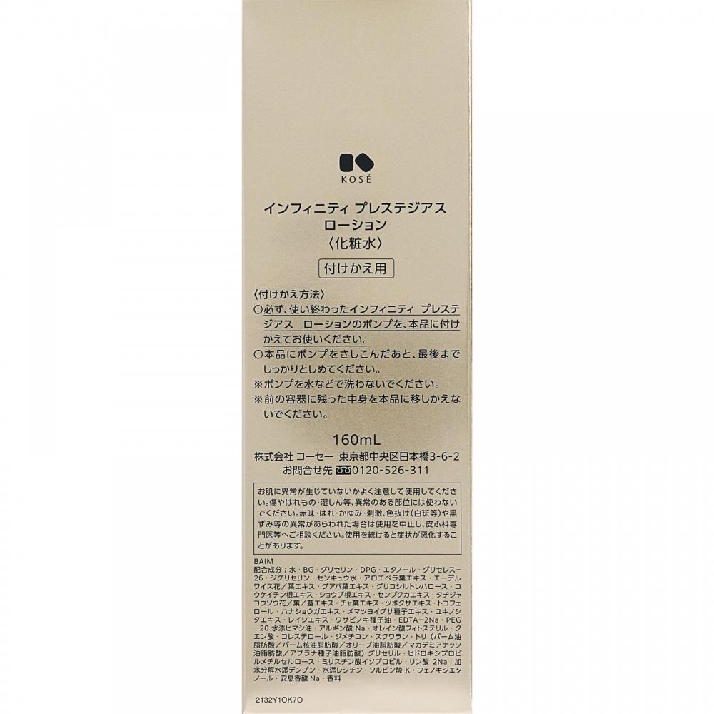 Infiniti Kose Infinity Prestigious Lotion 160ml