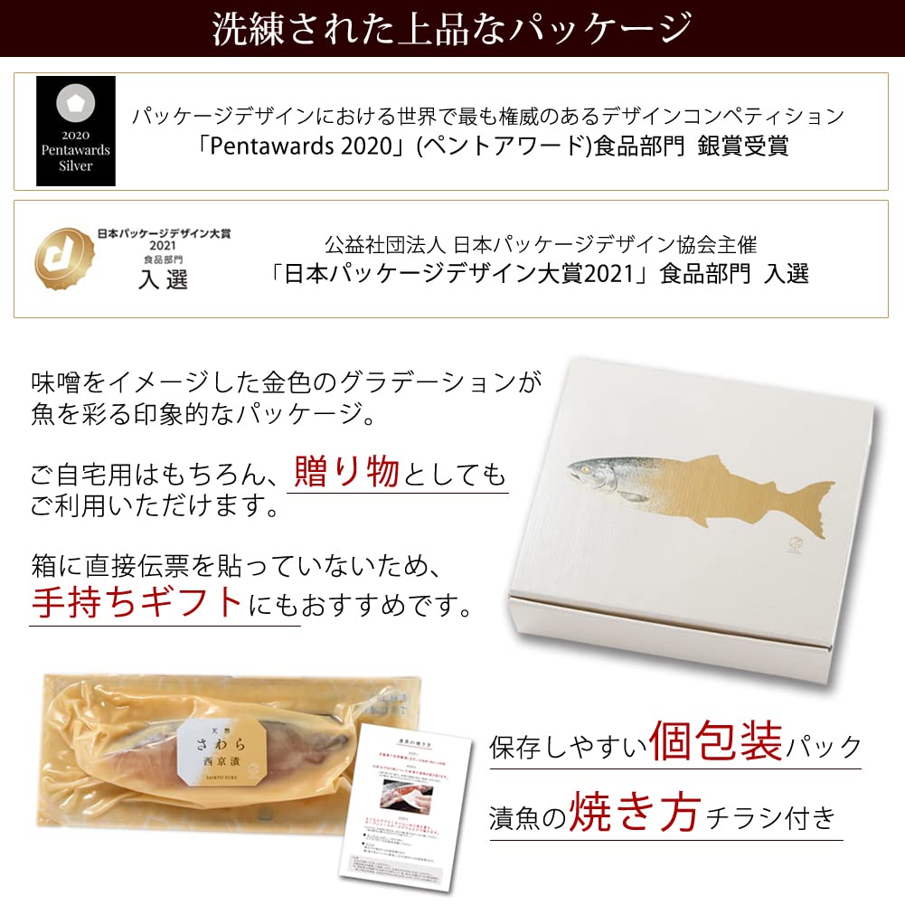 of 8 slices of 4 varieties of and Kasuzuke with Silver no artificial including silver sockeye and Spanish Perfect as a gift or celebration From
