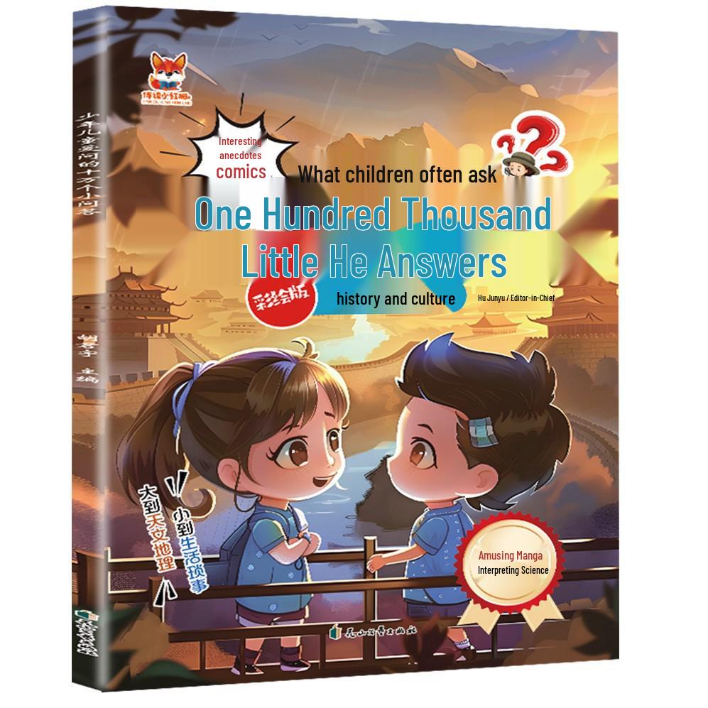 Children s Encyclopedia: 100,000 Questions & Answers - 8 Volumes, Illustrated Pinyin Edition