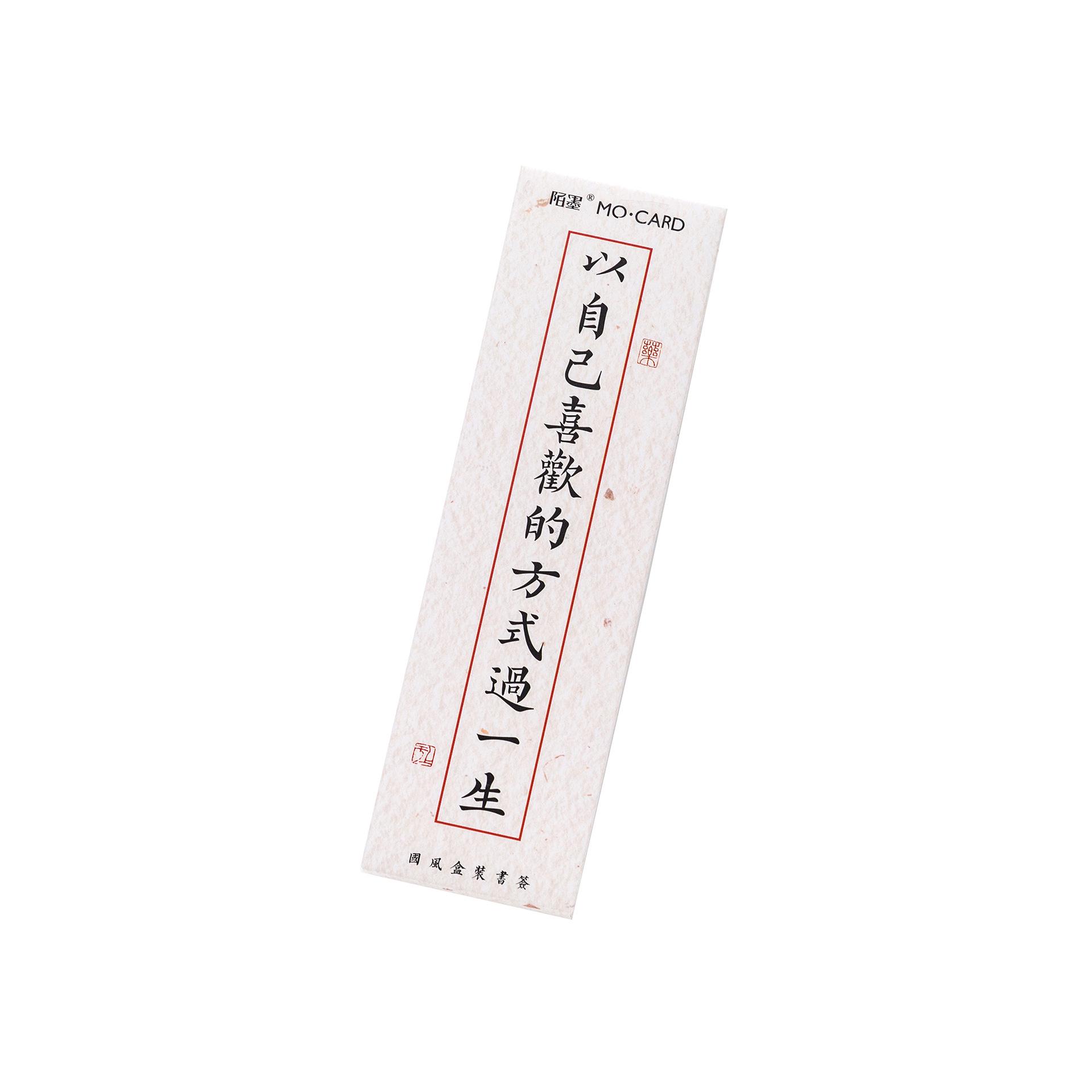Mo Mo Ancient Chinese Poetry Bookmark Set: Live Life Your Way