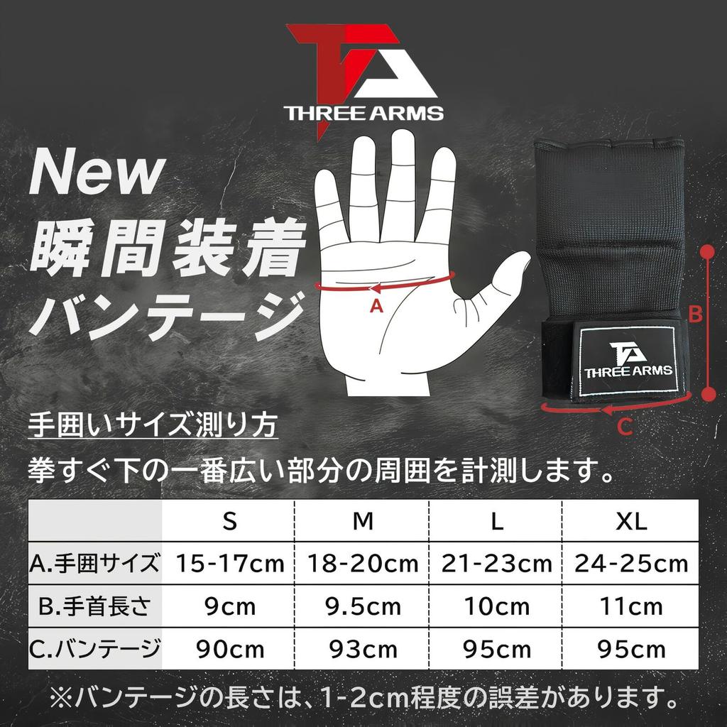THREE ARMS Boxing New Quick Bandage Circumference Size Absorbs Shock with Gel Easy To Put On and Take Off Bandage Supporter Gloves for Men Women