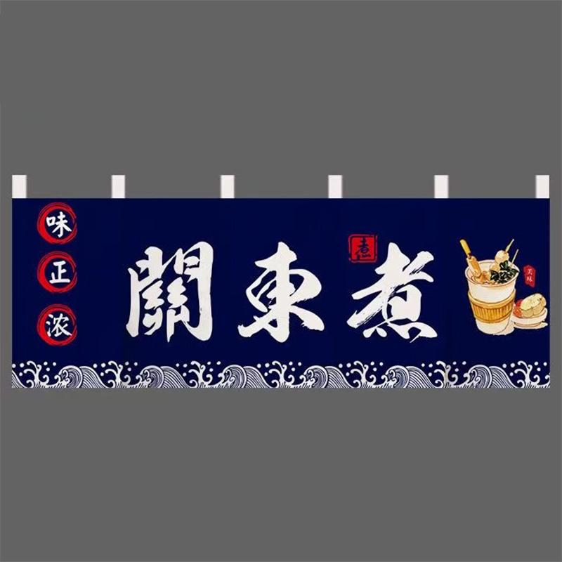 Japanese-style Horizontal Curtain Sushi Restaurant Izakaya Door Curtain Kitchen Partition Shop Decor One-piece Short Curtain