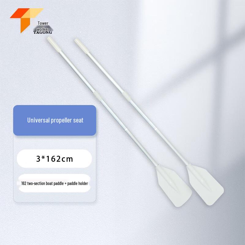 Tagong 162 Universal Two-Section Aluminum Kayak Paddle