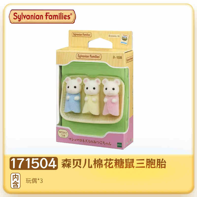 In Stock Sylvanian Families Triplet Series Anime Mini Baby Persian Cat Action Figure Doll Accompanying Parent-Child Toy Kid Gift