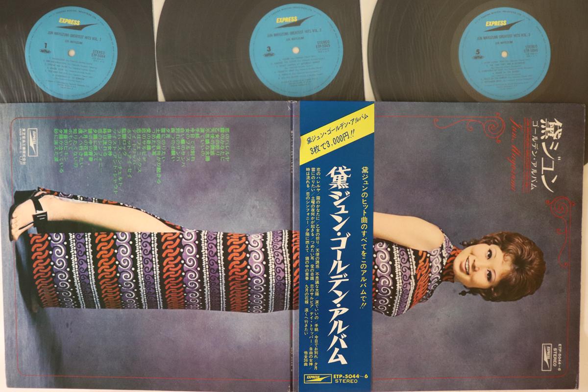 

LP Record JUN MAYUZUMI - Golden Album ETP5044 EXPRESS Japan Obi Japanese Enka Used