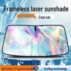Car Windshield Laser Sunshade: Heat Insulation & Privacy Curtain