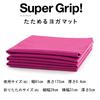 Foldable Yoga 4mm Genuine La-VIE Mat, Thick, Pink, Lightweight, 3B-3171 [Manufacturer's Product]